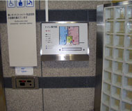 駅トイレ／案内板
