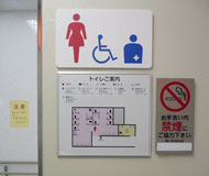 不動寺PA下り女子トイレ