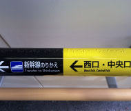 駅舎手摺（HS−3JーHPC）