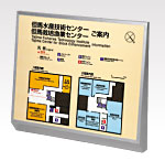 壁付型・点字案内板　BS-E型